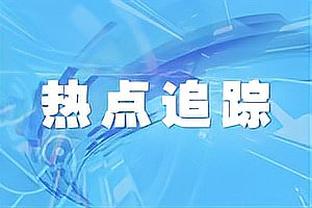 当前五大联赛主帅最长在任榜：施密特16年居首，渣叔8年瓜帅7年